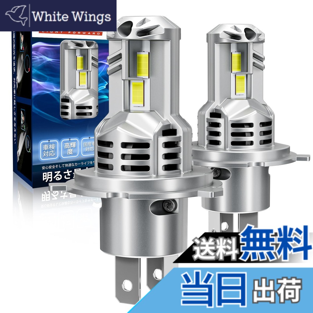 【送料無料】SUPAREE LED ヘッドライト CL1208 色：ホワイト、サイズ：H4 ファン