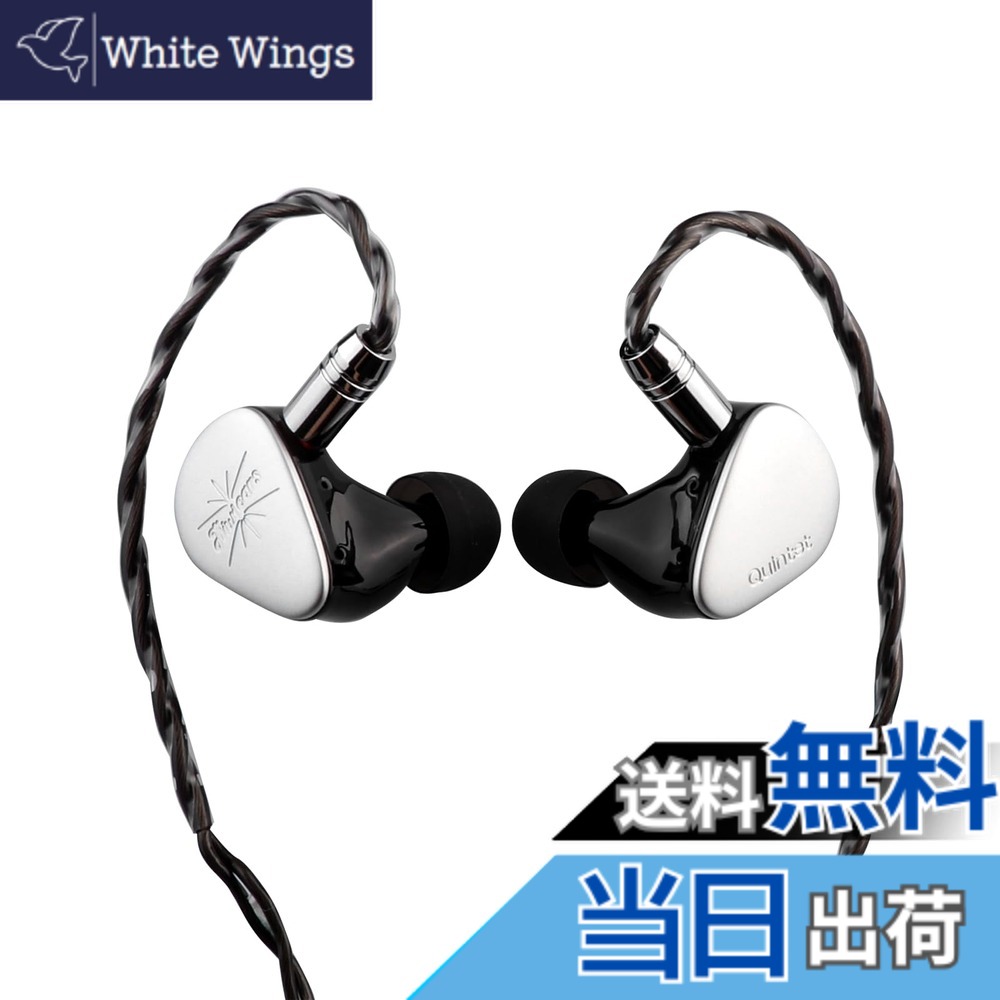 【送料無料】Kiwi Ears Earphone 色:ホワイト、サイズ:Quintet|White Wings