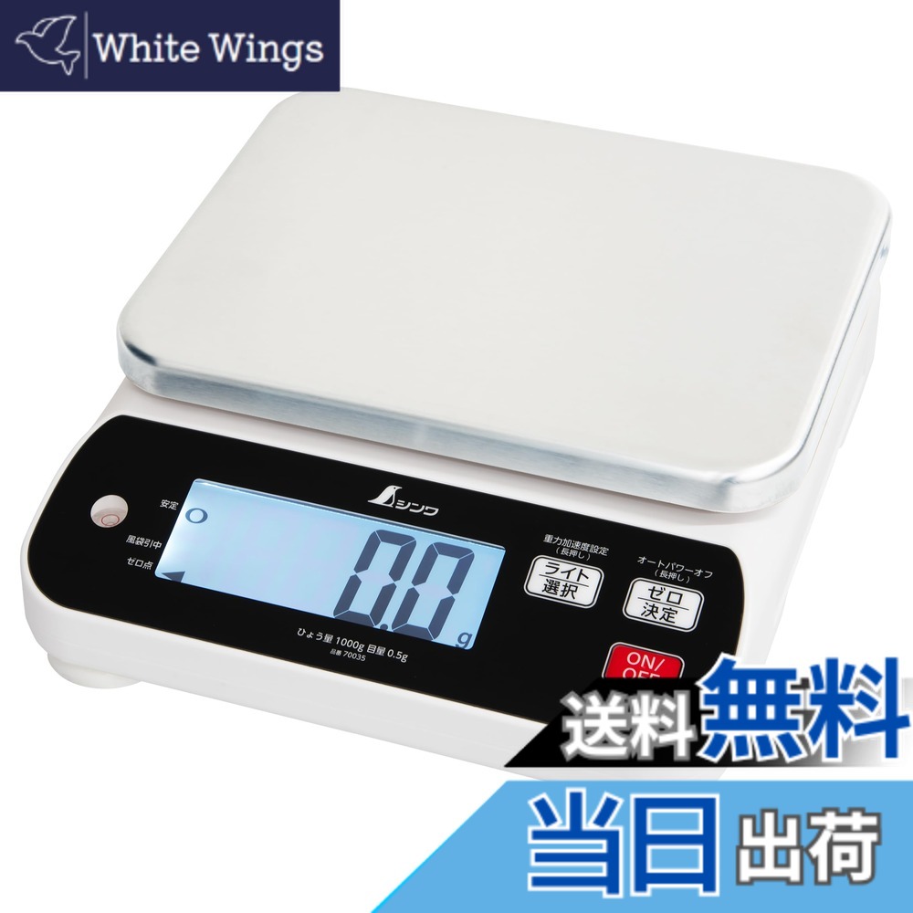【貨物輸送無料】シンワ測定 はかり 色：白いこと、しろがね色、大きさ：1kg