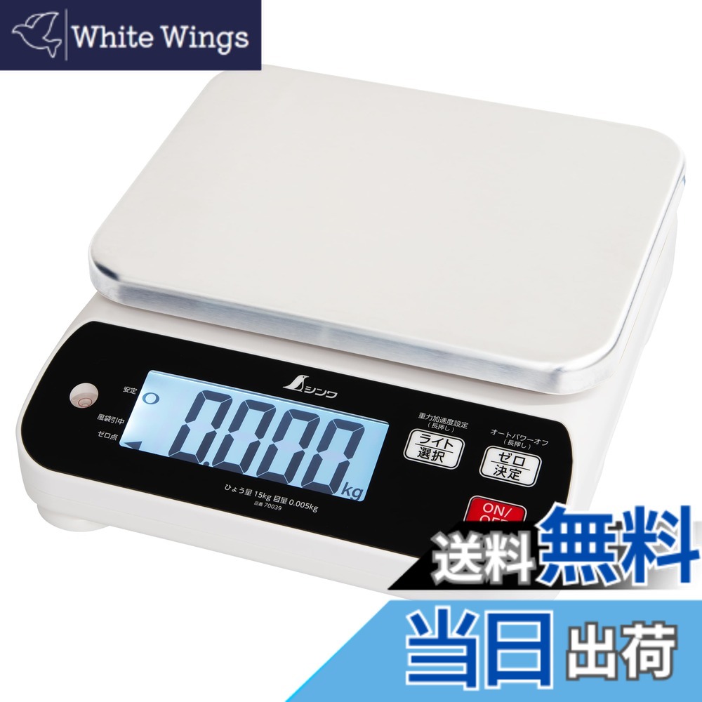 【貨物輸送無料】シンワ測定 はかり 色：白いこと、しろがね色、大きさ：15kg