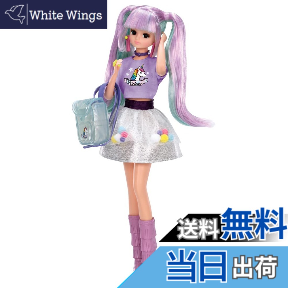 【貨物輸送無料】タカラトミー(TAKARA TOMY) リカお父ちゃん お人形さん #Licca 色：ユニコーンミックス