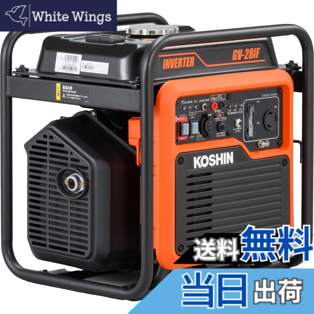 【送料無料】工進(KOSHIN) インバーター 正弦波 発電機 色：オレンジ・黒、サイズ：定格出力2.8kVA