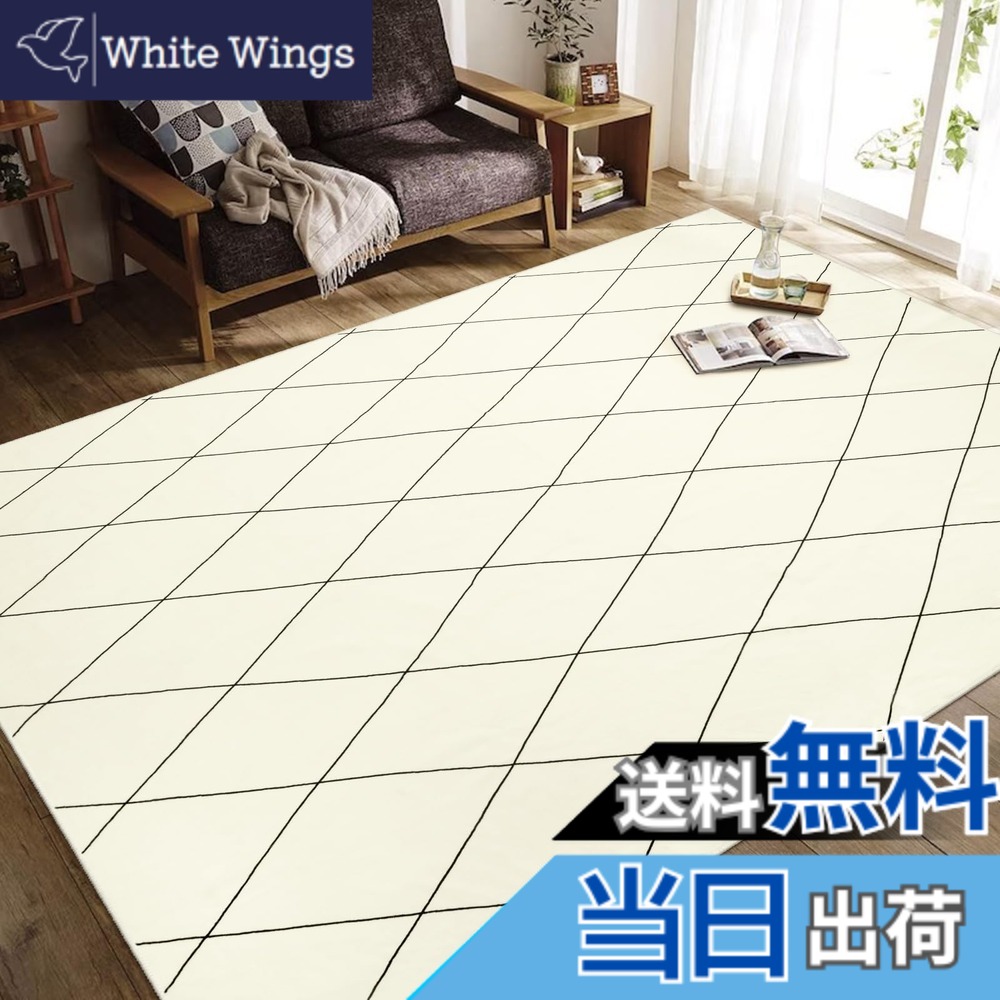 【送料無料】HAOCOO カーペット 北欧 ふわふわ ウール ラグ 色：【A】アイボリー、サイズ：200x300cm