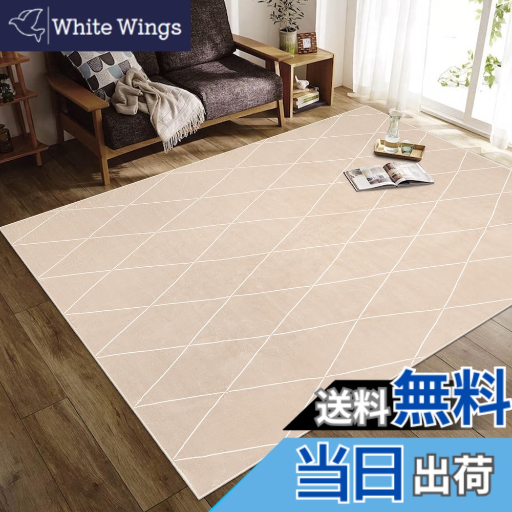 【送料無料】HAOCOO カーペット 北欧 ふわふわ ウール ラグ 色：【A】エクルベージュ、サイズ：200x250cm