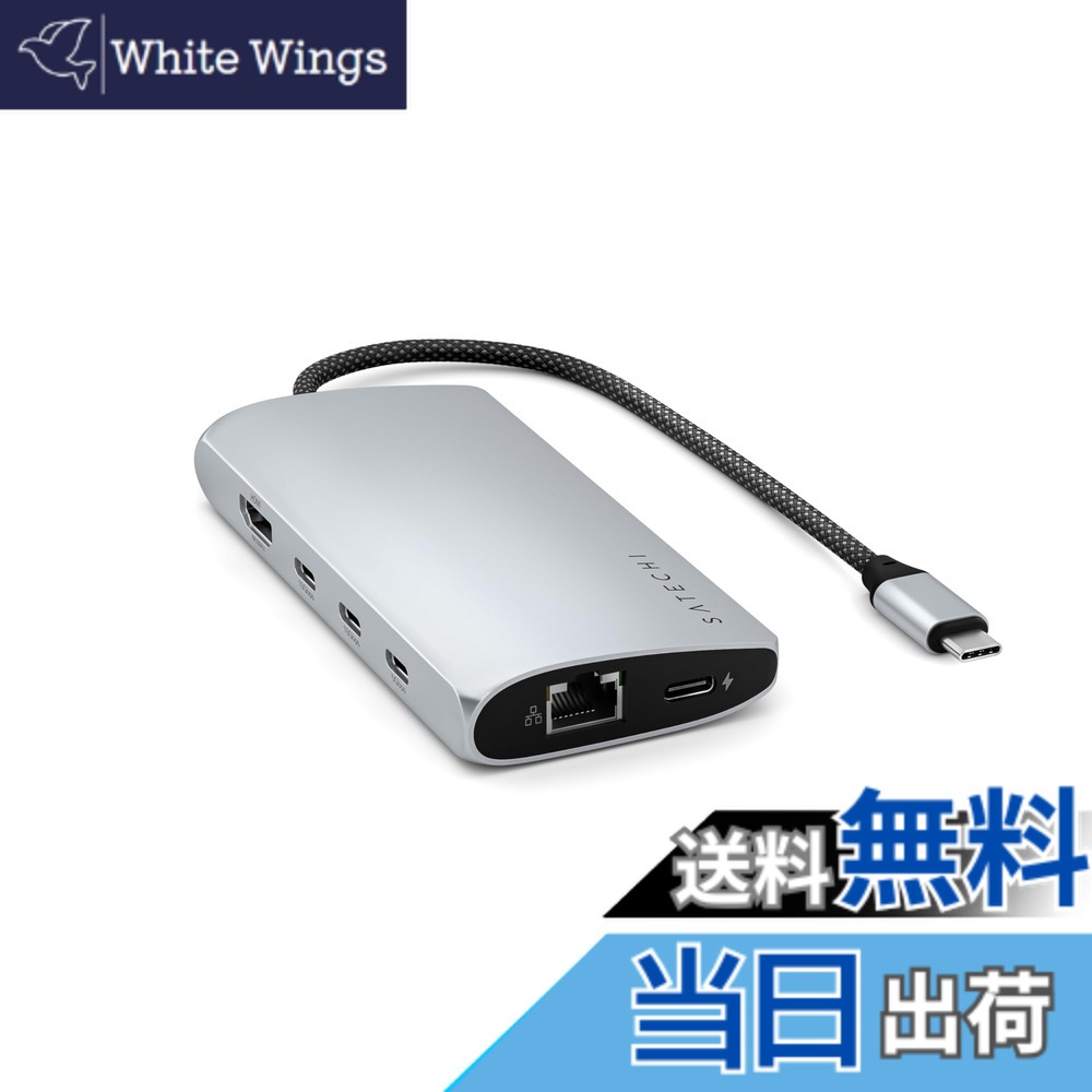【送料無料】SATECHI マルチ USB-C ハブ 8-in-1 シリーズ 色:シルバー、サイズ:V3|White Wings