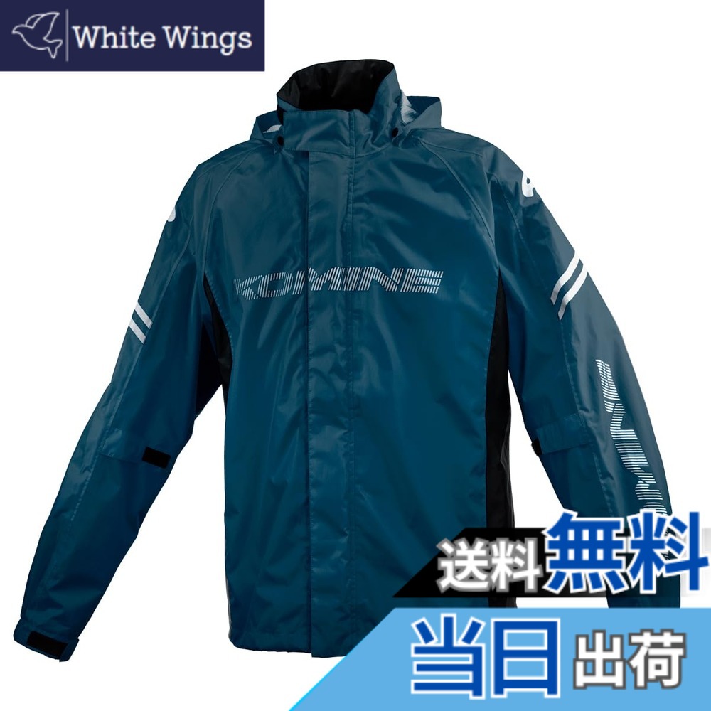 【貨物輸送無料】[コミネ] 自動自転車用 ブレスターレインウェアフィアート RK-539 RK-5393 雨具 カッパ 雨合羽 色：KOMINE Navy、大きさ：M