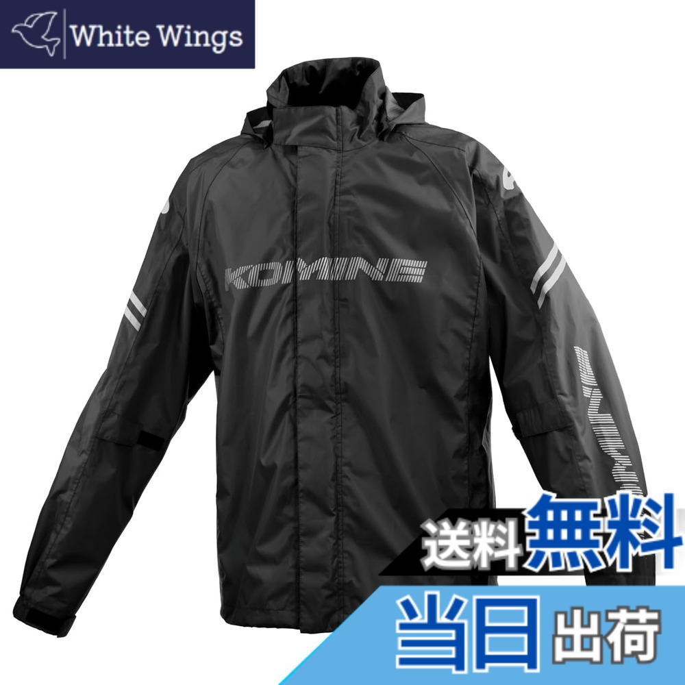 【貨物輸送無料】[コミネ] 自動自転車用 ブレスターレインウェアフィアート RK-539 RK-5393 雨具 カッパ 雨合羽 色：KOMINE Black、大きさ：2XL