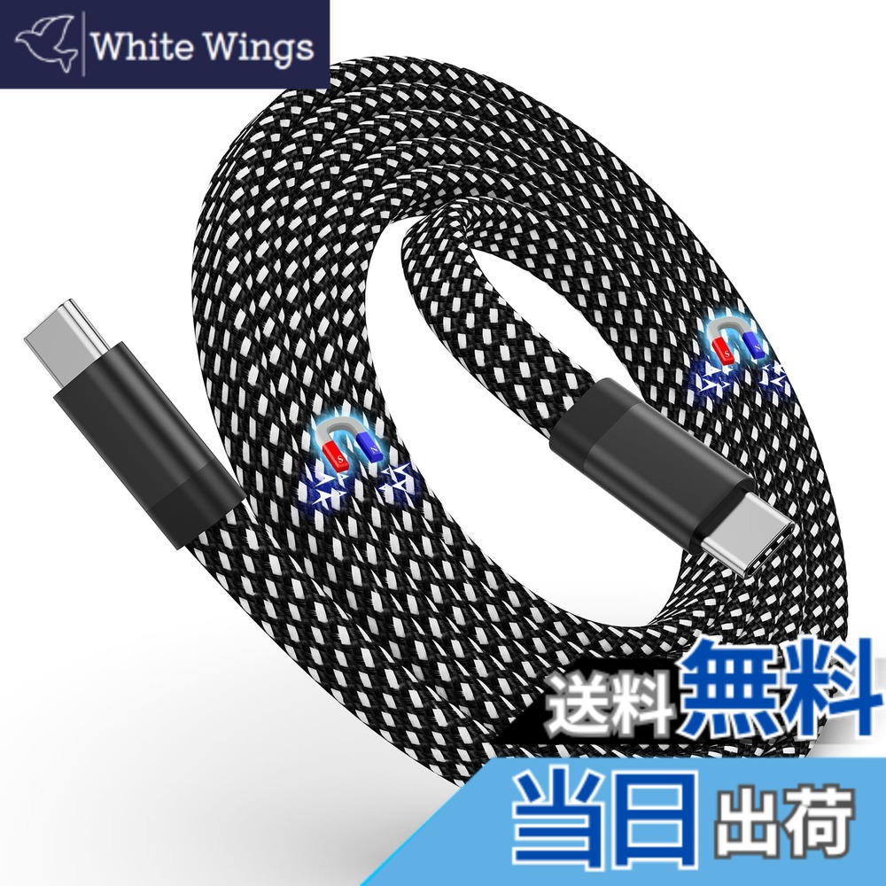 【送料無料】Magtame USB-Cケーブル フラット平形 色：ブラック、サイズ：1.5M