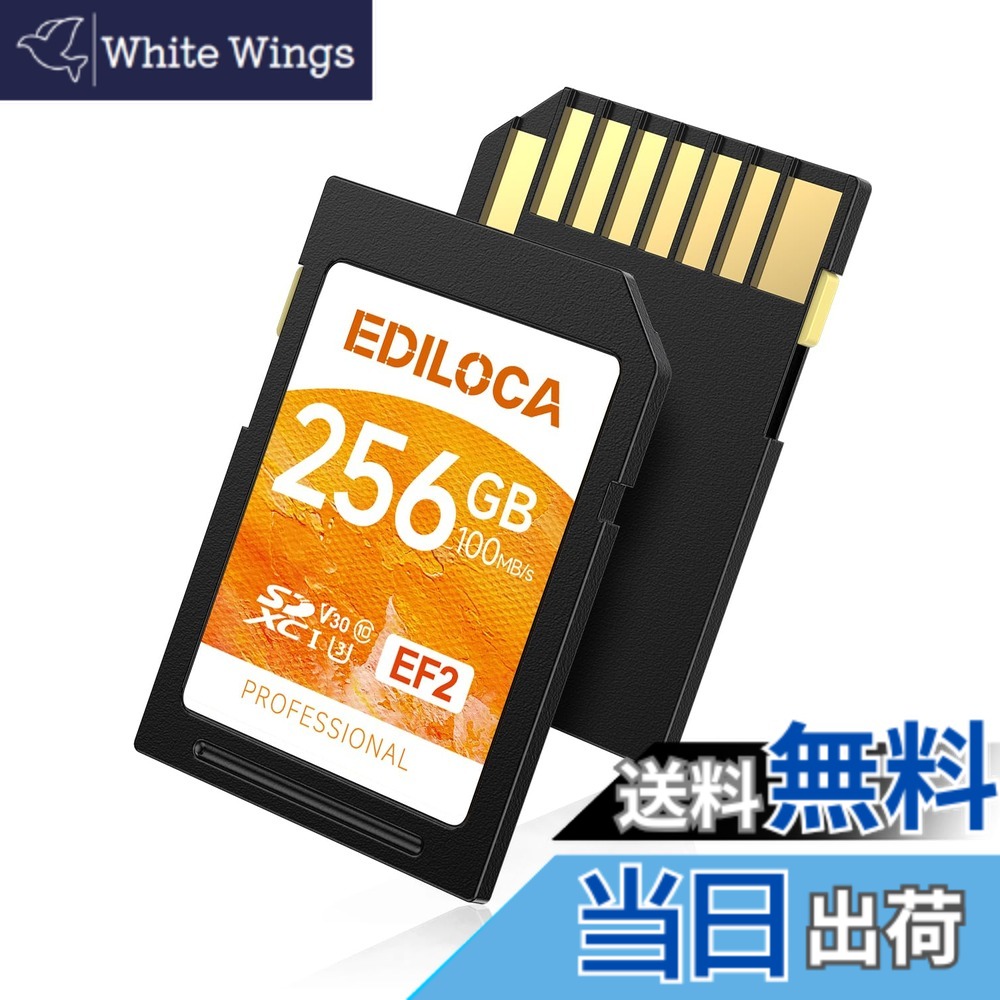 【貨物輸送無料】Ediloca SD歌留多 記憶装置歌留多 色：黒いこと、大きさ：256GB