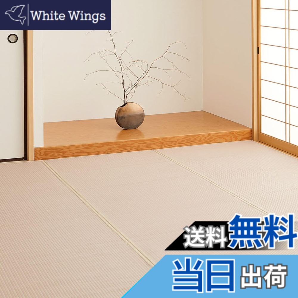 【送料無料】萩原 洗える い草風カーペット 四条 色：ピンク、サイズ：286 x 382 cm (長方形)