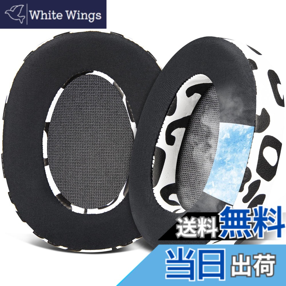 【送料無料】SOULWIT イヤーパッド ヘッドホンパッド ヘッドホンカバー 交換パッド MDR-100ABN (h.Ear on Wireless)/ WH-H900N (h.Ear on 2 Wireless) ワイヤレスヘッドホンヘッドセット用 イヤークッション 密閉型 ノイズアイソレーション 色：冷却ジェル－ユキヒョウ柄