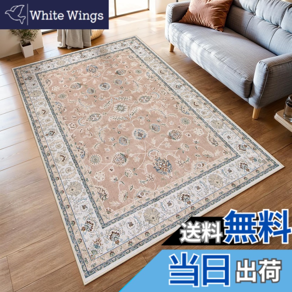 【送料無料】HAOCOO カーペット ペルシャ絨毯風 色：[A]コーラルピンク、サイズ：140х200cm