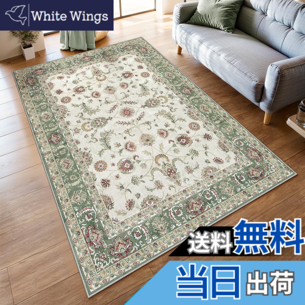 【送料無料】HAOCOO カーペット ペルシャ絨毯風 色：[A]グリーン、サイズ：140х200cm