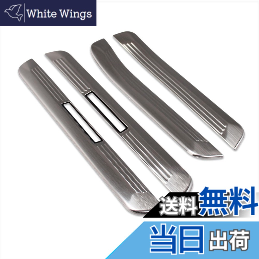 【送料無料】RUIQ トヨタ クラウンクロスオーバー SH35型 専用 内装 ステンレスステップ ガーニッシュ サイドステップガーニッシュ 外側 TOYOTA CROWN CROSSOVER 専用 設計 色：シルバー、サイズ：外側｜White Wings