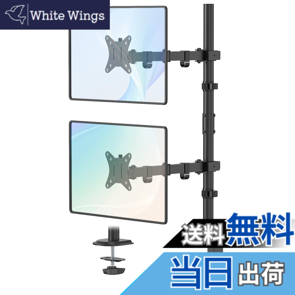 【送料無料】WORLDLIFTモニターアーム 縦 上下 2画面 デュアル ロングポール 色：ブラック、サイズ：35インチ　ブラック