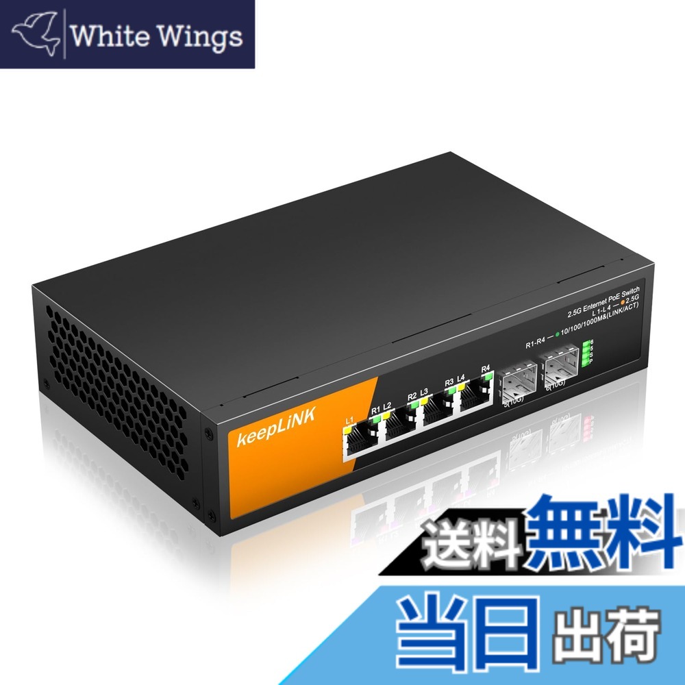 【送料無料】keepLiNK 2.5gbps スイッチングハブ poe ハブ 色：シルバー