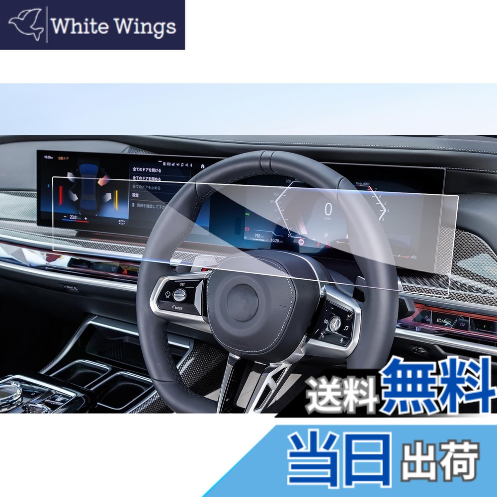 【貨物輸送無料】【GAFAT】車用液晶保護すること写真フィルム 色：14.9インチナビ+12.3in米突・原則として型、大きさ：BMW・X5 G05/X6 G06/X7 G07/3つづき物 G20/M3 G80 R5~