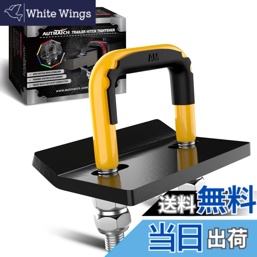 【送料無料】AUTMATCH ヒッチ締め具 ガタつき防止クランプ、3.81センチおよび5.08センチのトレーラーヒッチ用高耐久ヒッチスタビライザー、ゴム製アイソレーターと防錆二重コーティング保護 トレーラー 色：イエロー&ブラック、サイズ：Trailer Hitch Tightener 2.5 Inch