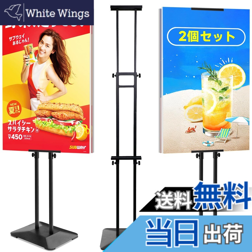【送料無料】VAIIGO 両面 立て看板 スタンドボード 重い案内板 調節可能高さ190 cm ポスタースタンド メニュースタンド 会社の情報板 お知らせボード 掲示板 スタンド 受付イベントの案内板 エントランス店舗用看板 屋 色:ブラック、サイズ:大型両面立て看板(2Pack)|White Wings