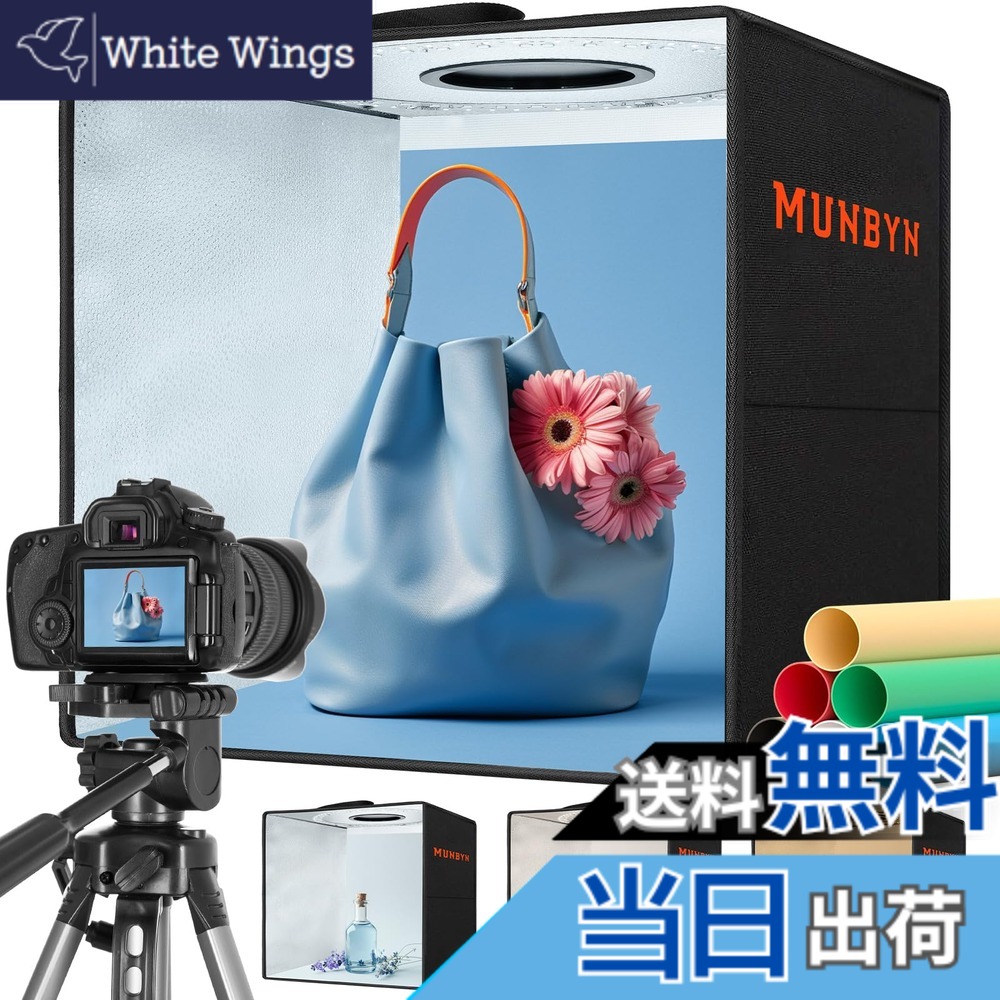 【送料無料】MUNBYN 撮影ボックス 色：ブラック、サイズ：40cm｜White Wings