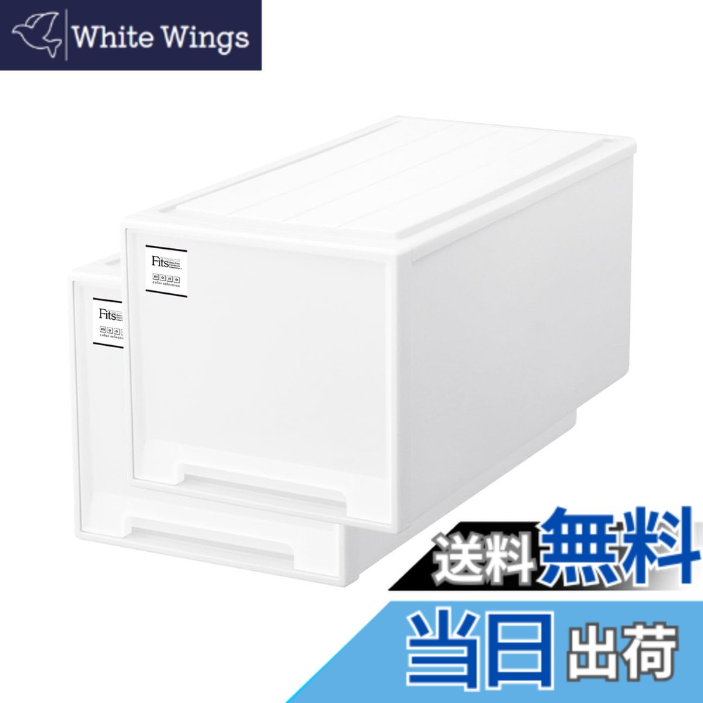 【送料無料】天馬 耐久性に特化した収納ケース 日本製 フィッツケース たわみにくい衣装ケース 引き出し 1個ずつ増やせて便利 色：02_ホワイト、サイズ：03_押入れ(幅39×奥行74×高さ35cm)