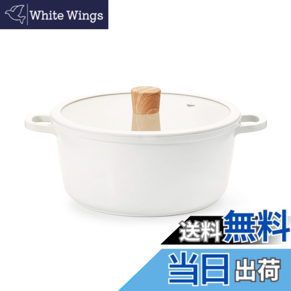 【送料無料】SENSARTE 両手鍋 卓上鍋 すき焼き鍋 IH対応 ブラック&ホワイト 色：白い・茶色、サイズ：20cm