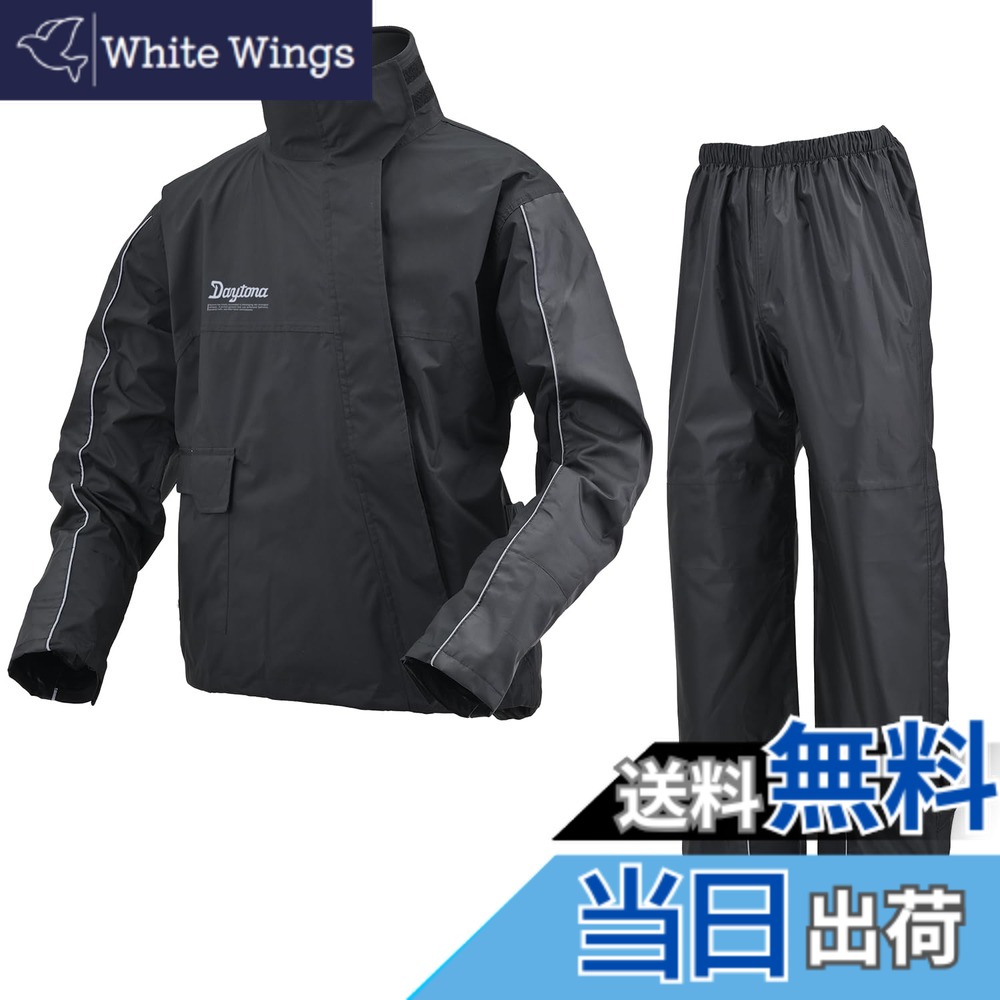 【貨物輸送無料】[デイトナ] 自動自転車用 レインウェア 上下仕掛ける 耐水圧20,000粍 伸ばすこと 止水ジッパー 雨合羽 ハイパフォーマンスレインウェア DR-001 色：黒いこと、大きさ：XL
