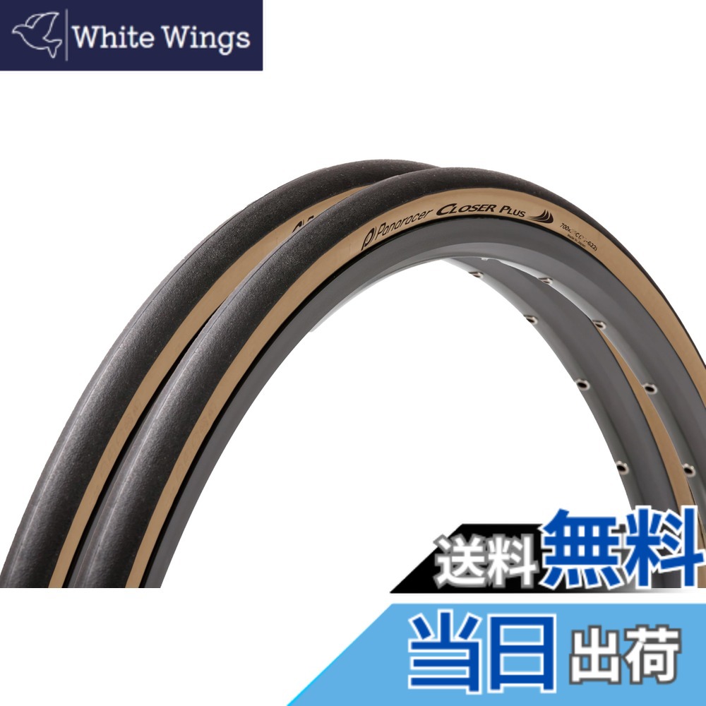 【送料無料】パナレーサー(Panaracer) クローザープラス (ロードバイク/クロスバイク向けタイヤ) 色：黒/アンバー、サイズ：700x25C