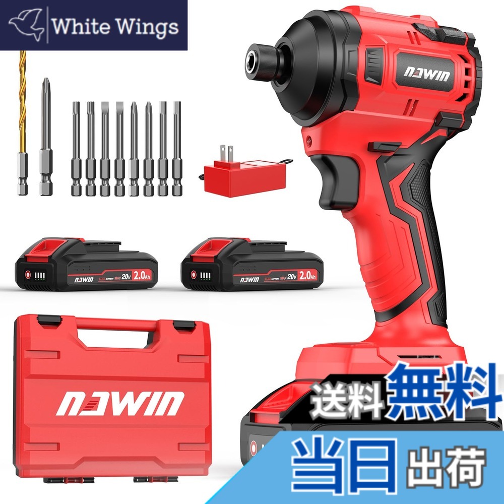 【送料無料】NAWIN ナウィン インパクトドライバー 高回転 電動インパクトドライバー ブラシレスモーター 無段変速 充電式 DIY 日曜大工 家具の組立て LEDライト付 2.0Ahバッテリー2つ付き 色：赤