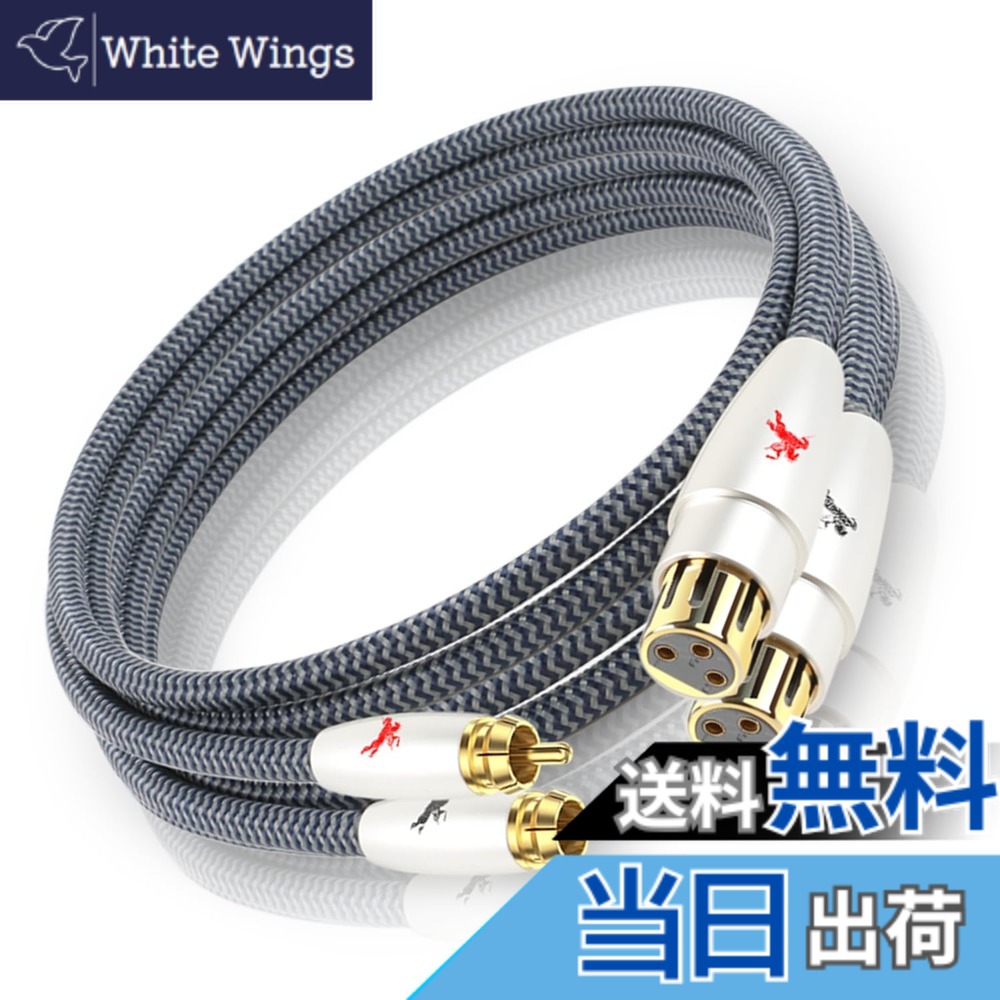 【送料無料】Impeto xlrケーブル xlr変換ケーブル サイズ：1.0 M｜White Wings
