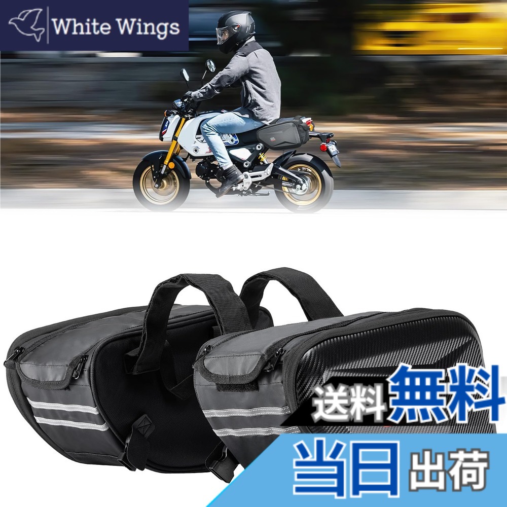【送料無料】KEMIMOTO バイク サイドバッグ バイクバッグ 30L 大容量 左右セット 汎用 防水 バイクバック オートバイ ブラック 適格請求書発行可 色：Black、サイズ：30L(KM6719)