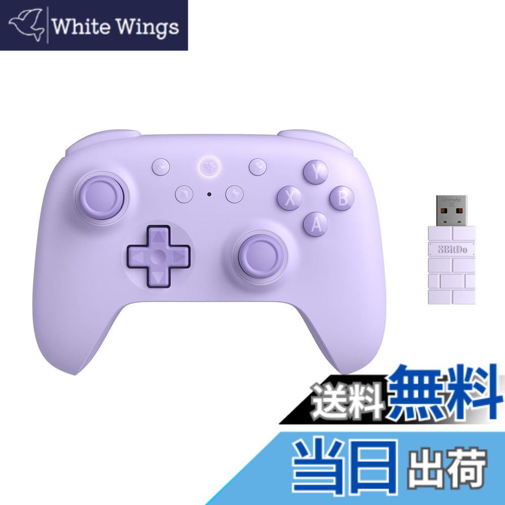 【送料無料】8BitDo Ultimate 2C Windows PC および Android 用ワイヤレス コントローラー、1000Hz ポーリング レート、ホール効果ジョイスティックとホール トリガー、再マッピング可能な L4/R4 バンパー付き 色：Purple