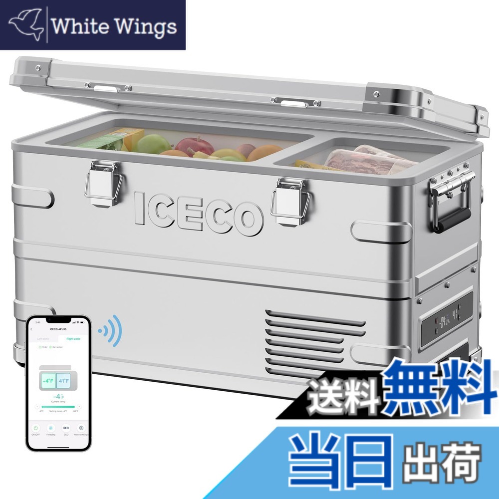 【貨物輸送無料】ICECO APL 車載電気冷蔵庫 色：しろがね色、大きさ：35L