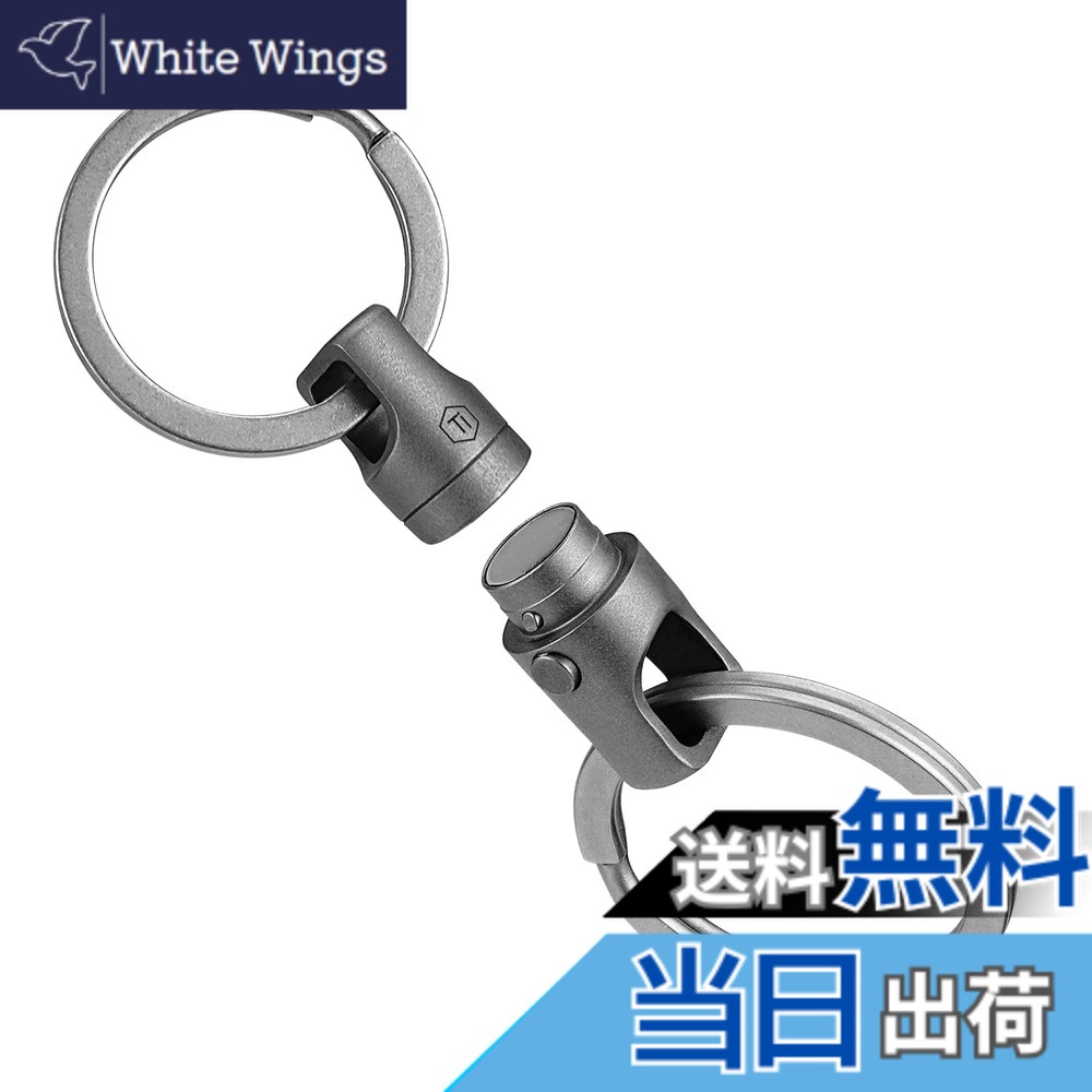 【送料無料】[KeyUnity] キーホルダー チタン 着脱 ワンタッチ KA24 クイックリリース キーリング付き 360°回転コネクタ 分離型 軽量 小型 錆びない 鍵 紛失防止 おしゃれ 色：KA45 マグネット