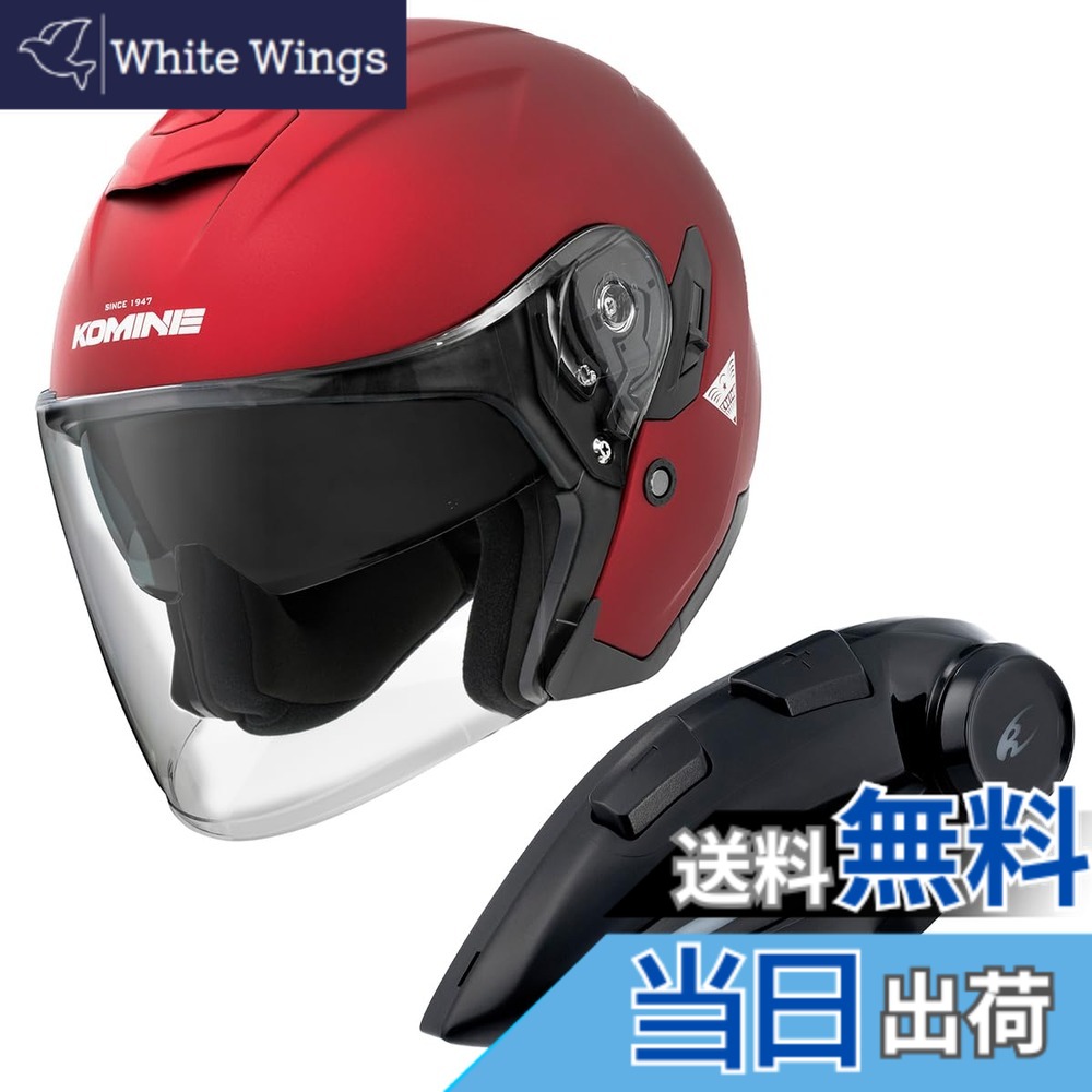 【送料無料】コミネ(KOMINE) バイク用 HK-172 FL コンポジット FRP ジェットヘルメット 色：Mat Metal Red、サイズ：M｜White Wings 29,145円