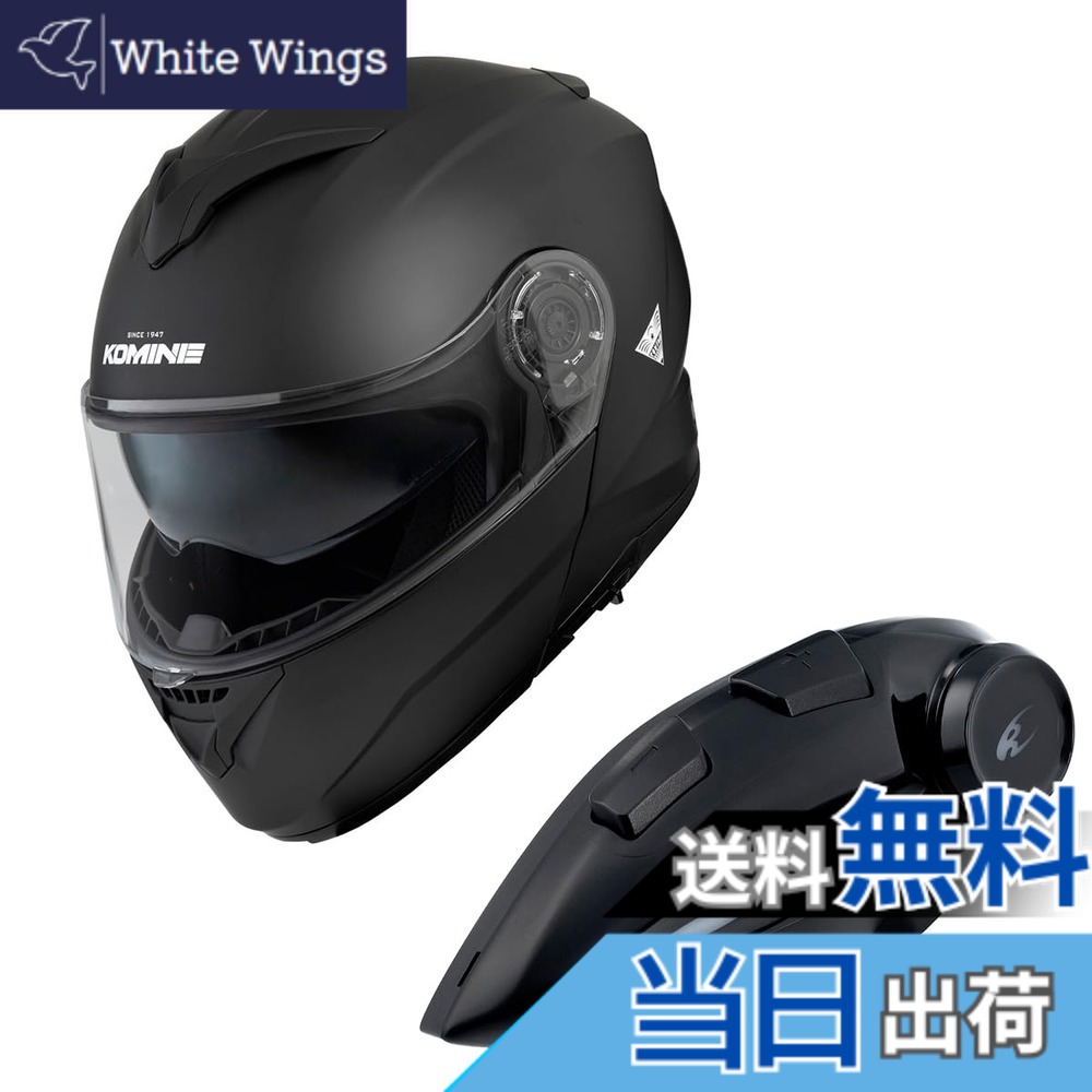 【送料無料】コミネ(KOMINE) バイク用 システムヘルメット 色：Mat Black、サイズ：XL｜White Wings