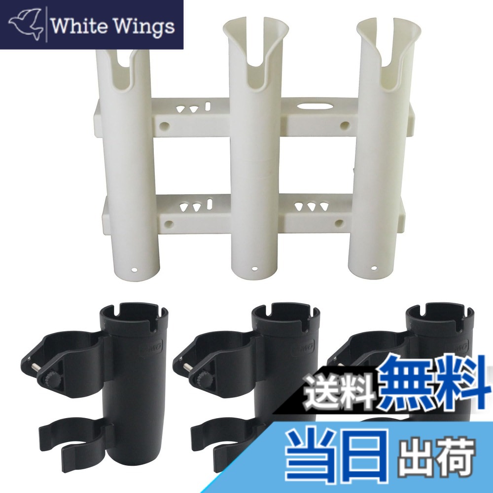 【送料無料】BMO JAPAN(ビーエムオージャパン) ロッドホルダー 一体型 色：ブラック｜White Wings