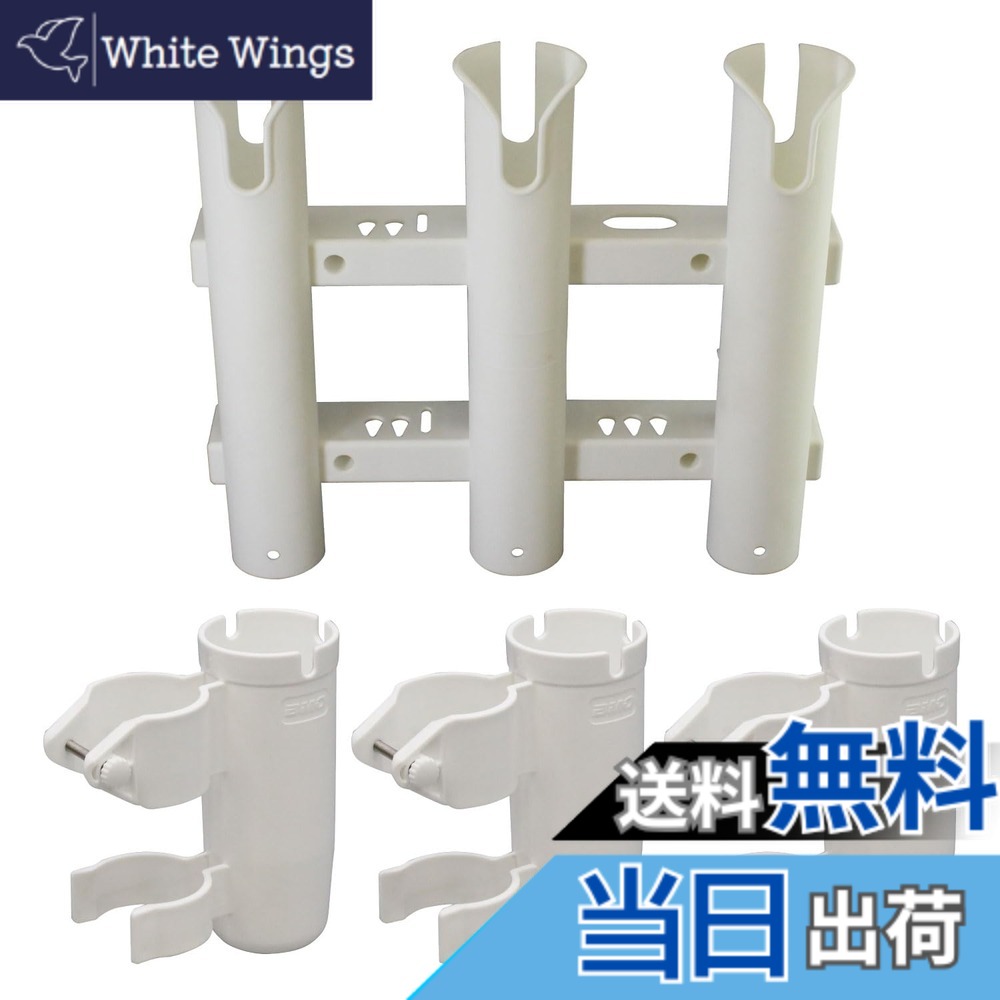 【送料無料】BMO JAPAN(ビーエムオージャパン) ロッドホルダー 一体型｜White Wings