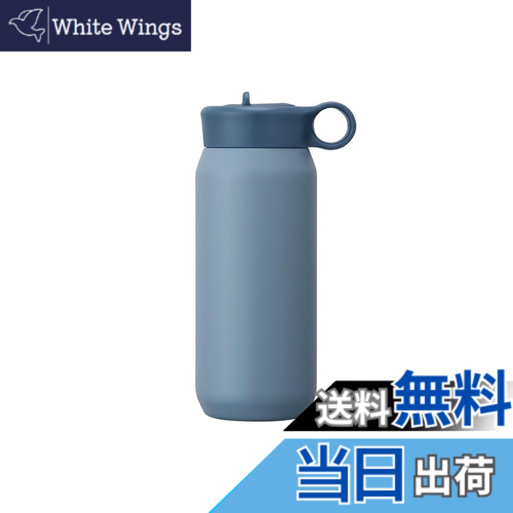 【送料無料】KINTO(キントー) プレイタンブラー タンブラーストラップ 300ml&480ml 色：アッシュブルー、サイズ：480mm｜White Wings