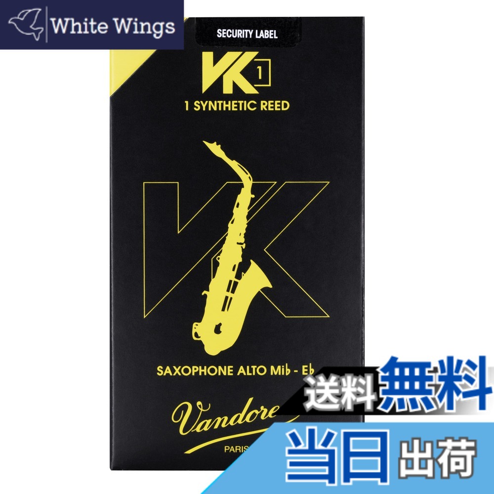 【送料無料】バンドーレン Vandoren アルトサクソフォン用 シンセティックリード 色：ブラック、サイズ：Strength 30