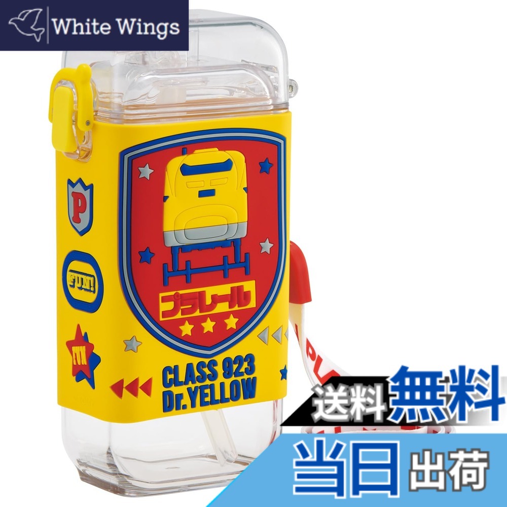 【送料無料】スケーター(Skater) お弁当 子供用 プラスチック製 水筒 プラレール25 色：スクエアM、サイズ：450 ml