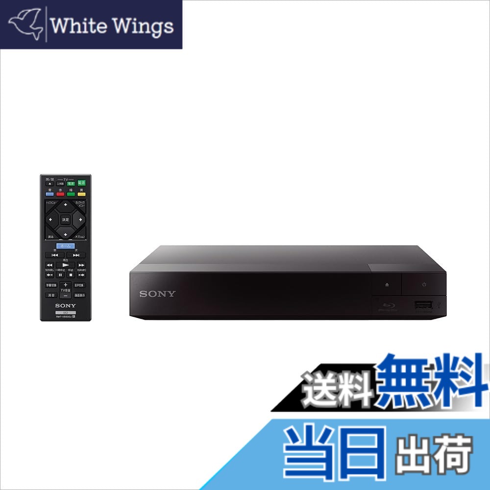 【送料無料】ソニー ブルーレイプレーヤー/DVDプレーヤー 2025年モデル コンパクト スタンダードモデル BDP-S1700/K