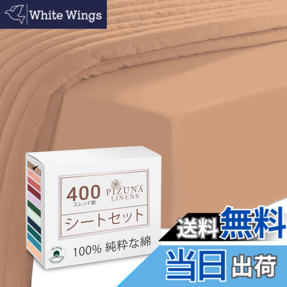 【送料無料】PIZUNA 400 スレッドカウントコットンフィット & フラットシーツ 100% 長繊維綿 コットンサテンベッドシーツ 色：桃、サイズ：ダブル - ボックスシーツ