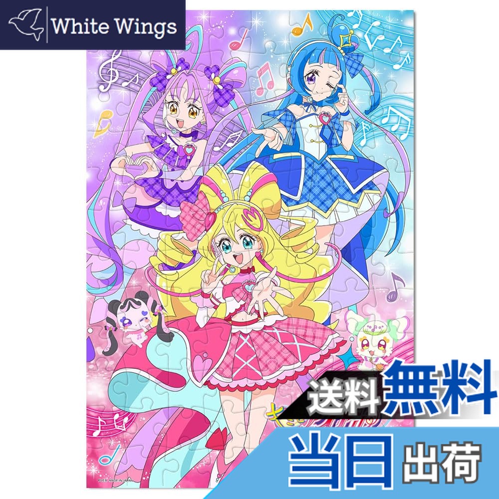 楽天市場】ジグソーパズル キミとアイドルプリキュア♪ 最高のステージ