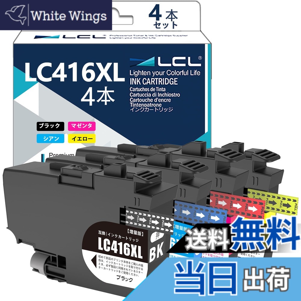 【送料無料】LCL Brother用 ブラザーLC416XL-4PK 互換インク 大容量 LC416XL 4色顔料タイプ LC416XLBK LC416XLC LC416XLM LC416XLY 対応機種: MFC-J4440N MFC-J4540N MFC-J4940DN DCP-4140N DCP-J4143N MFC-J4443N MFC-J4543N 【2年品質保 色：4色セット、サイズ：大容量