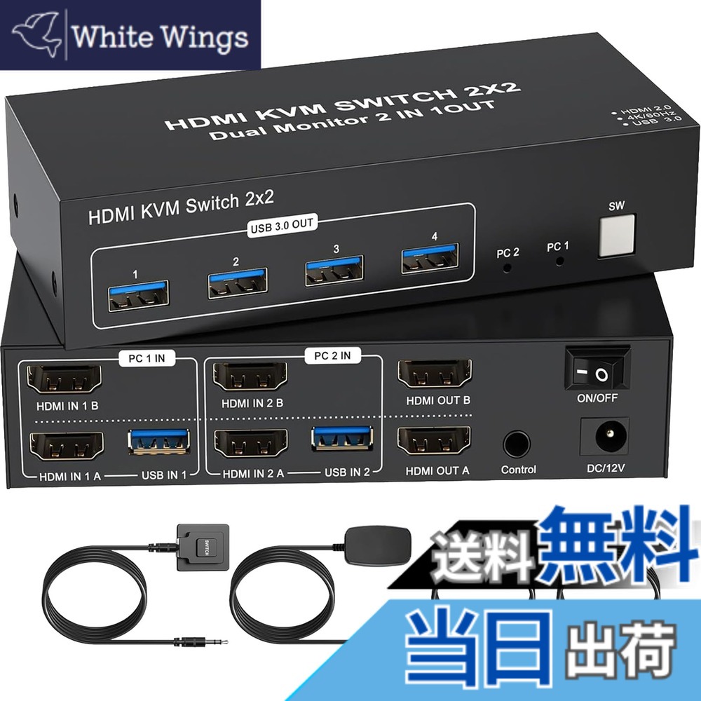 【貨物輸送無料】HDMI USB うつり変わり器 2台 SW222 色：grey