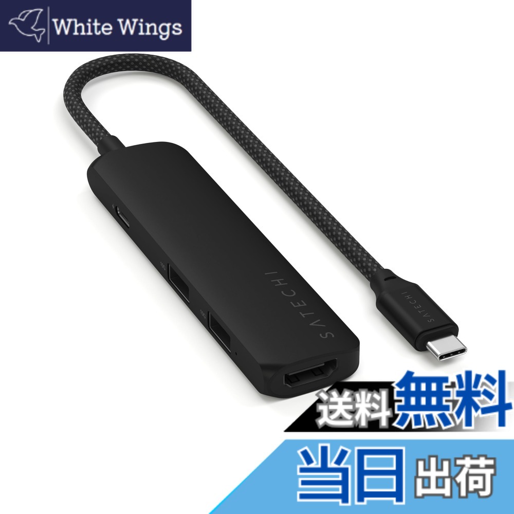 【送料無料】Satechi 4 in 1 USB C Hub Multiport Adapter 色:ブラック、サイズ:Slim PLUS|White Wings