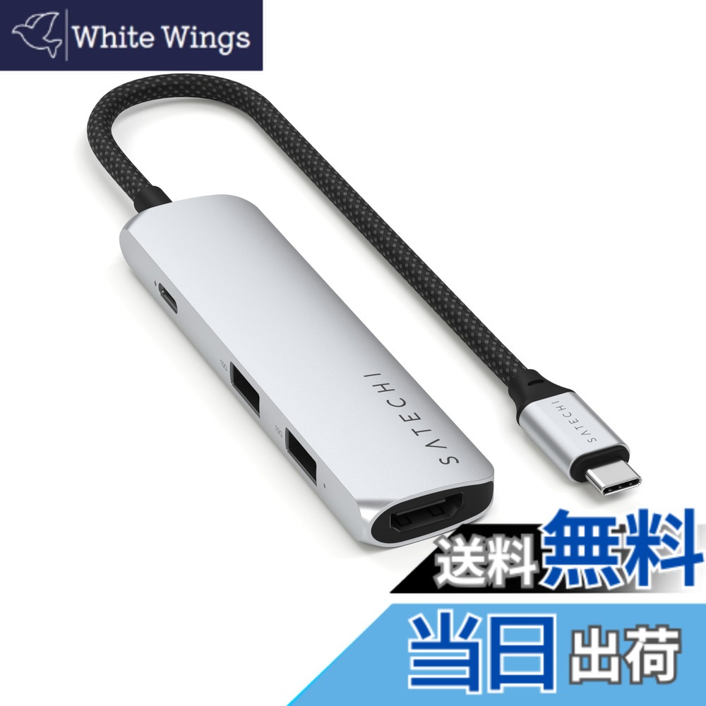 【送料無料】Satechi 4 in 1 USB C Hub Multiport Adapter 色:シルバー、サイズ:Slim PLUS|White Wings