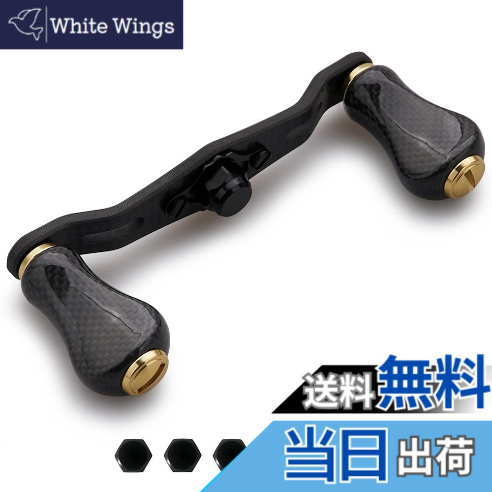 【送料無料】HEIGHTEN 85/95mm リール ハンドル 20mm/21mm ノブ 搭載 1.5K カーボン シマノ(SHIMANO) ダイワ(DAIWA) アブ(Abu) 通用 ベイトリール 用 Gourd Series 色：V2.0 - 85mm - ゴールド - 20mmノブ