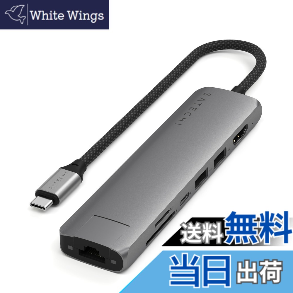 【送料無料】7 in 1 Slim Adapters 色:スペースグレイ、サイズ:Slim PLUS|White Wings
